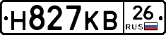 Н827КВ26 - 