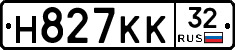 Н827КК32 - 