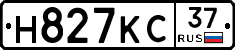 Н827КС37 - 