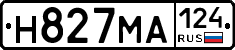 Н827МА124 - 