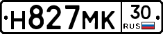 Н827МК30 - 
