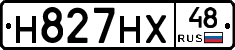 Н827НХ48 - 
