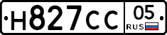 Н827СС05 - 