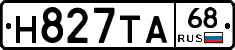 Н827ТА68 - 