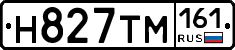 Н827ТМ161 - 