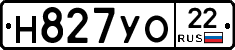 Н827УО22 - 