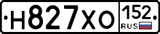 Н827ХО152 - 