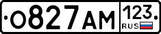 О827АМ123 - 