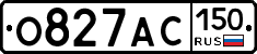 О827АС150 - 