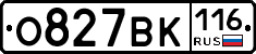 О827ВК116 - 