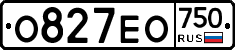 О827ЕО750 - 
