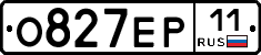 О827ЕР11 - 