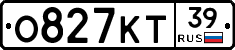 О827КТ39 - 