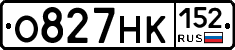 О827НК152 - 