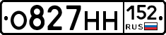 О827НН152 - 