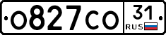 О827СО31 - 