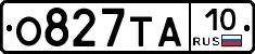 О827ТА10 - 