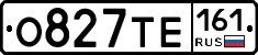 О827ТЕ161 - 