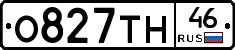 О827ТН46 - 