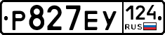 Р827ЕУ124 - 