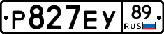 Р827ЕУ89 - 