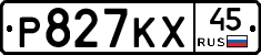 Р827КХ45 - 
