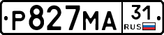 Р827МА31 - 