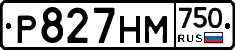 Р827НМ750 - 