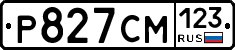 Р827СМ123 - 