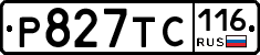 Р827ТС116 - 