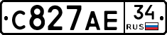 С827АЕ34 - 