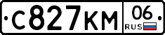 С827КМ06 - 