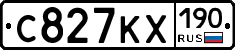 С827КХ190 - 