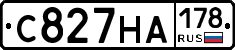 С827НА178 - 