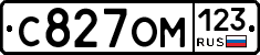 С827ОМ123 - 