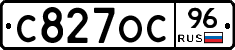 С827ОС96 - 
