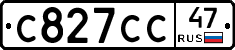 С827СС47 - 