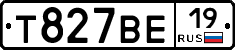 Т827ВЕ19 - 