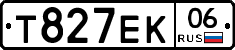 Т827ЕК06 - 