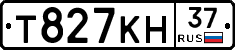 Т827КН37 - 