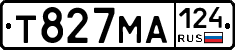 Т827МА124 - 