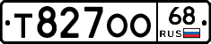 Т827ОО68 - 