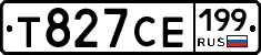 Т827СЕ199 - 
