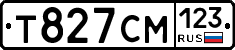 Т827СМ123 - 