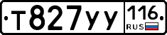 Т827УУ116 - 