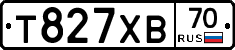Т827ХВ70 - 
