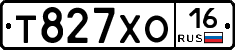 Т827ХО16 - 