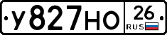 У827НО26 - 