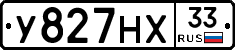 У827НХ33 - 