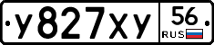 У827ХУ56 - 